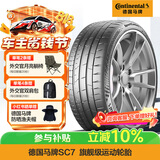 马牌（Continental）汽车轮胎245/45ZR20 (103Y) XL FR SC7适配蔚来 ET7(进口)