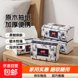 随机包装 便携餐巾纸原木卫生纸面巾纸家用抽纸餐巾纸 约40抽/包 纸巾促销款3包