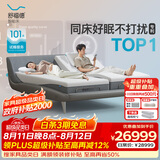 舒福德AI智能科技入眠床电动按摩升降零重力S100 灰色 1.8*2.0米分体