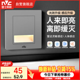 雷士（NVC）地脚灯人体感应智能雷达小夜灯86型嵌入式过道走廊踢脚灯银灰色