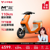 小牛电动MT Sport4830锂电 电动自行车新国标锂电池智能通勤男女代步成人电自 到店选色