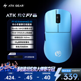 ATK烈空F1V2无线鼠标 有线/无线双模电竞鼠标轻量化电竞办公游戏鼠标 F1V2探索版2.0利维坦联名
