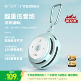 不见不散E1+户外蓝牙音响无线大音量迷你重低音炮随身运动跑步便携式电脑音箱插卡小音响家用室内蓝牙音箱 天青色【轻量机身+震撼低音+超长续航】 官方标配【京仓发货-多地次日达】