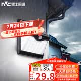 雷士（NVC）太阳能灯壁灯感应户外家用庭院灯农村室外LED投光灯光控+人体感应