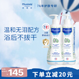 妙思乐儿童洗发沐浴二合一500ml*2宝宝洗发水沐浴露法国原装进口
