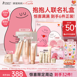 袋鼠妈妈小麦护肤品专用抱抱人IP联名礼盒洁水乳霜面膜5件套七夕送礼必备