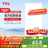 TCL厨房扣板灯LED厨房灯集成吊顶灯平板灯铝扣板灯卫生间灯300*600