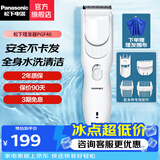 松下（Panasonic） 电动理发器家用电推剪电推子充电式婴儿成人剃头刀儿童静音剃发器生日礼物 PGF40  4种理发配件