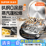 苏泊尔（SUPOR）电饼铛 0涂层钛钢 上下盘可拆洗电饼档家用煎饼锅烤肉锅早餐机煎烤机 触控智能面板 JD30RQTG834