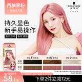 施华蔻（Schwarzkopf）斐丝丽泡泡染发乳9.5-89西柚雾粉 染发泡泡潮流彩染男女通用