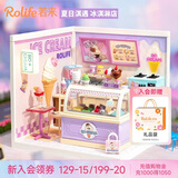 若来（Rolife）超级世界冰淇淋店diy小屋积木拼装玩具儿童生日七夕情人节礼物