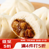 广州酒家叉烧小笼包600g 24个 儿童早餐半成品包子速食面点生鲜美食预制菜