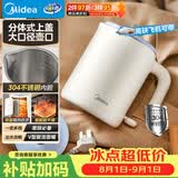 美的（Midea）电热水壶烧水壶旅行便携式烧水杯 0.6L智能304食品级不锈钢家用迷你小容量SH06X6-103