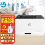 惠普（HP） A4彩色激光打印机150a nw 家用商务办公CP1025升级款全国联保 150a标配（USB连接+单打印机）