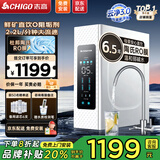 志高（CHIGO）云净3.0净水器通用滤芯家用加热直饮机一体机陶氏RO反渗透厨房专用台下用净水机净水器管线机套装 【陶氏RO】800G净水器+双出水