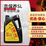龙润润滑油（longrun）SL级发动机润滑油 5W-40 4L装机油 日韩系国产车保养京东养车自营