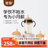 世喜婴儿学饮杯6个月以上宝宝鸭嘴杯PPSU防呛喝水奶瓶儿童水杯套装