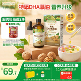 爷爷的农场有机DHA核桃油辅食油110ml 凉拌热炒赠婴儿宝宝辅食谱