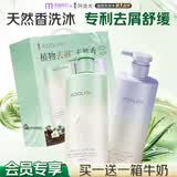 阿道夫【植物去屑专利】洗沐套装 洗发水沐浴露618ml*2 高端送礼礼盒装