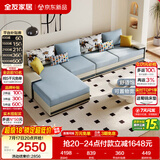 全友家居现代简约实木框架布艺沙发家用大户型客厅贵妃位转角沙发家具