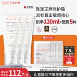 雅漾（Avene）专研修护霜滋润40ML*2 舒缓泛红敏肌保湿速修霜乳液面霜晒后护肤