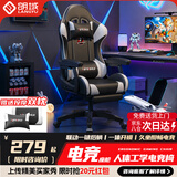 朗域轩品电竞椅可躺游戏椅人体工学椅子打游戏电脑椅久坐舒服人工力学座椅 骁骑黑-四级气杆-搁脚【按摩腰枕】-135° 120-155度(含) 联动扶手