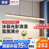 惠普餐厅灯现代轻奢吊灯简约大气流行一字长条餐桌灯臻之光吧台灯具