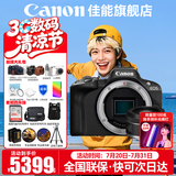 佳能（Canon）EOS R50 微单半画幅相机 r50小巧便携 Vlog拍摄直播相机 4K短视频  学生微单相机 R50黑色单机+RF50F1.8【人像小痰盂】 套餐三【续航双电池~人像柔光镜~RG