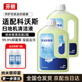 芬朗适用于科沃斯清洁剂纳米银X1/X8/T10/T30T50PRO扫地机器人清洁液
