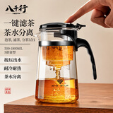 八千行泡茶壶飘逸杯茶水分离玻璃茶具懒人泡茶神器小沏茶壶单人一键过滤