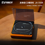 THINKYA JA-310R发烧CD播放机 复古蓝牙CD播放专辑光盘播放器 高保真光纤无损输出音响