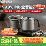 志高（CHIGO）纯钛烧水壶 全自动上水电热水壶 茶台一体机 高温消毒电茶炉 茶桌嵌入式泡茶专用电茶盘JBL-S9612