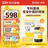 拜奥（BioGaia）益生菌婴幼儿滴剂10ml 瑞典进口 罗伊氏粘液乳杆菌 0-3岁可用
