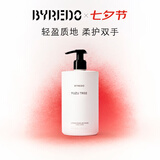 BYREDO柏芮朵百瑞德【官方】香氛护手乳液450ml玫瑰郁金香生日七夕礼物 青柚护手乳液450ml