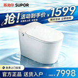 苏泊尔（SUPOR）智能马桶妇洗臀洗家用智能马桶静音全自动智能马桶2026新款全自动 R600白-官方正品-免费泡沫液-包拆旧包安装 305/300mm 【其他坑距联系客服备注】