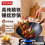京东京造 精铁炒锅【锤纹更不粘】健康无涂层炒菜明火燃气爆炒 32cm