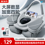 麦瑞克（MERACH）四轮健腹轮自动回弹肘撑智能计时腹肌轮卷腹轮腹肌训练器健身器材