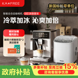 咖啡自由（KAxFREE）A3经典版咖啡机小型家用全自动研磨一体 升级冷萃 AI识豆智萃金杯 一键天鹅绒奶泡 礼物