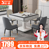 松雀麻将机全自动四口机过山车餐桌两用折叠电动麻将机 42【配4把椅子】低音机-大理石白-仿玉石-原装盖板