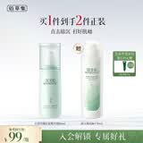 佰草集白茶玲珑肌底精华液80ml补水保湿提亮易吸收护肤品生日礼物