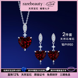 rarebeauty【七夕礼物送女友】红石榴石天然宝石项链女士锁骨吊坠时尚首饰 项链+耳钉两件套装