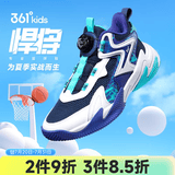 361°【悍将】童鞋男童篮球鞋网孔透气减震训练运动鞋旋钮扣女童球鞋 【夏季大网】墨蓝/361度白/奇幻紫 37