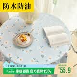 梦蜓圆桌布防水防油圆形轻奢高级免洗pvc餐桌垫布茶几桌布140*140cm