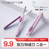 纽赛（NUSIGN）二合一开箱剪刀办公快递刀 家用剪刀不锈钢学生手工剪纸刀小号拆箱刀 粉色NS057得力旗下高端品牌