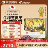 UMEKEN自爱牛樟芝灵芝三萜类β-葡聚糖放化疗术后营养抗疲劳提高免疫力 90袋*1盒