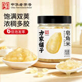 方家铺子皂角米100克 精选雪莲子可做皂角米双荚组合粥可装礼盒礼品