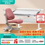 康朴乐儿童学习桌 桌椅可升降书桌写字桌家用学生写字桌椅套装 伯克利 Pro+牛顿椅 莫蓝迪粉