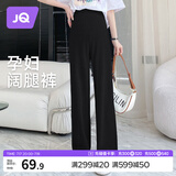 婧麒（JOYNCLEON）孕妇裤夏季女外穿阔腿休闲裤打底裤子大码  黑色M Jyk152328