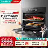 华帝（VATTI）官方嵌入式蒸烤一体蒸箱烤箱微波炉家用多功能大容量全维立体烘烤 i23019【全能烹饪】V5 SE大容量55L