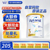 爱他美（Aptamil）澳洲白金版 含DHA叶黄素 新西兰原装原罐婴幼儿配方牛奶粉 3段900g*1罐 效期28年1月 【入会享11.11价】